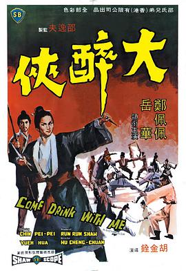 《师生畸恋》海报